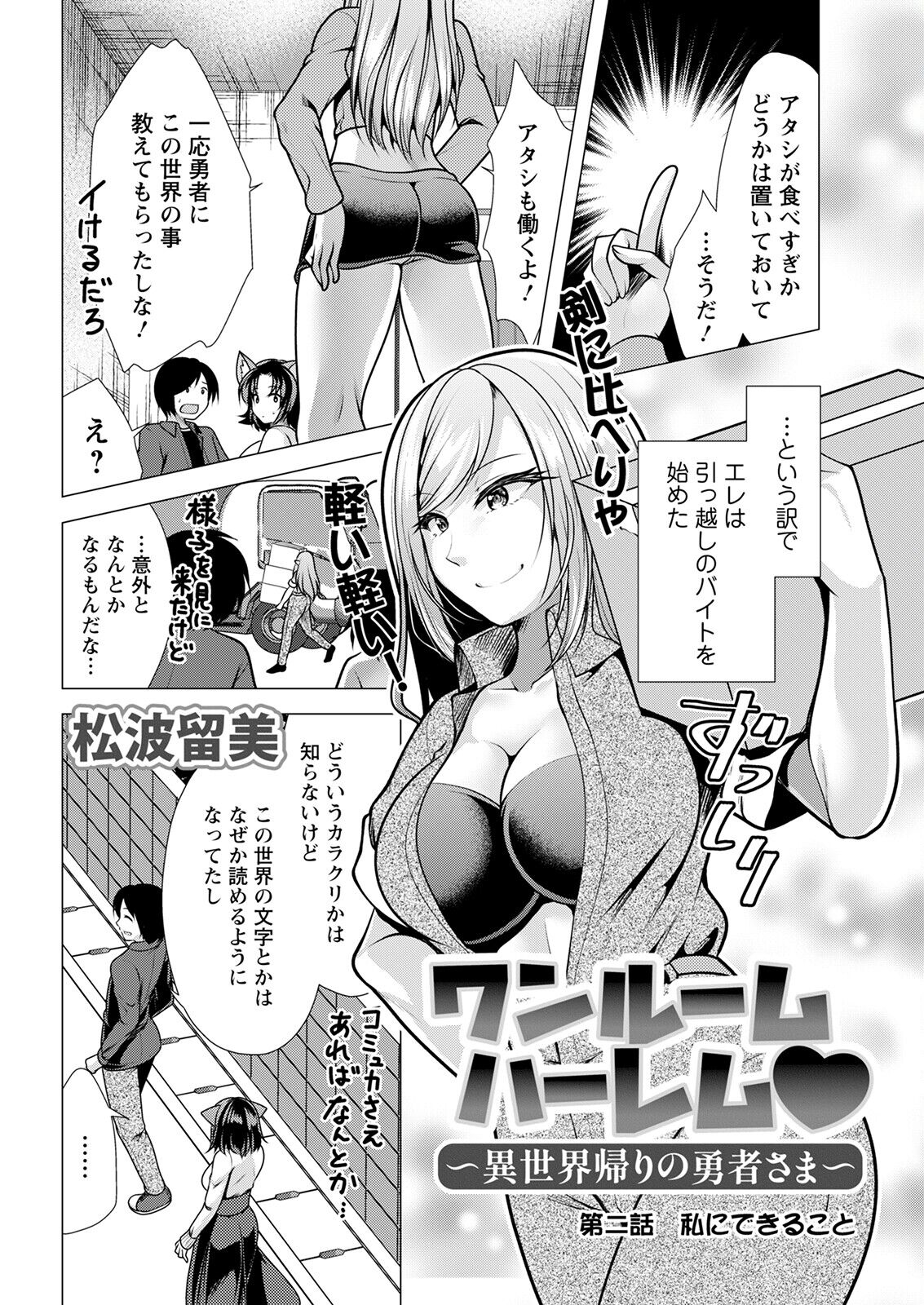 Action Pizazz 2023-01 - Page 82
