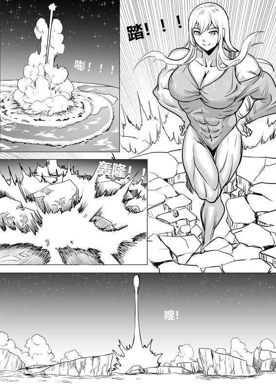 Giantess story 4 - Page 25
