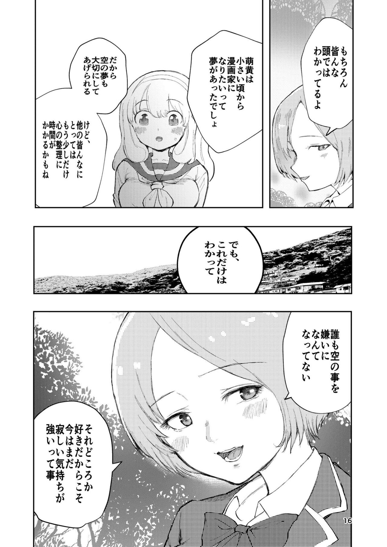 Hadairo no Seishun 03 - Page 16