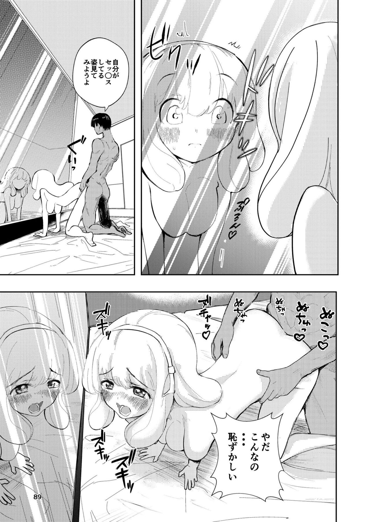 Hadairo no Seishun 03 - Page 89
