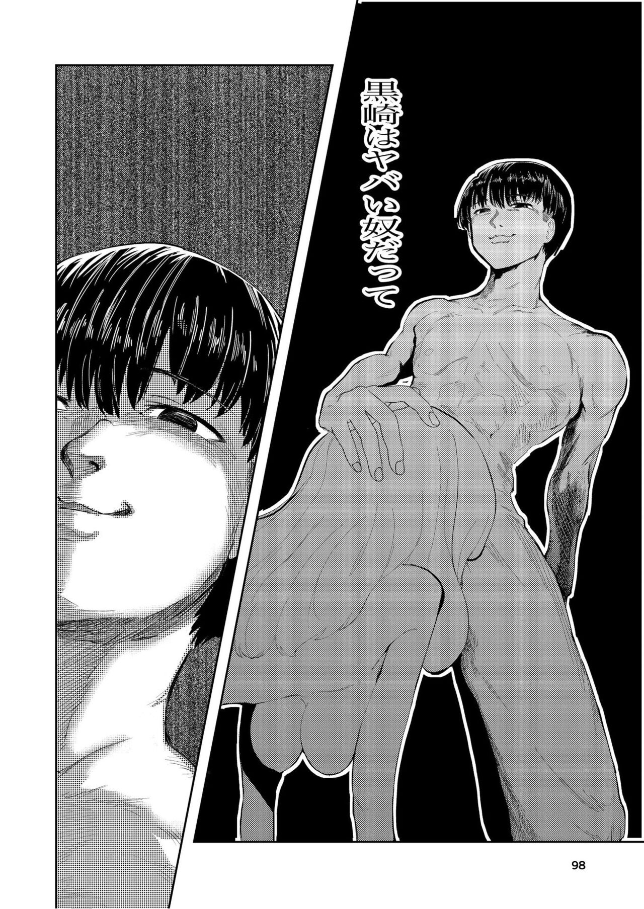 Hadairo no Seishun 03 - Page 98