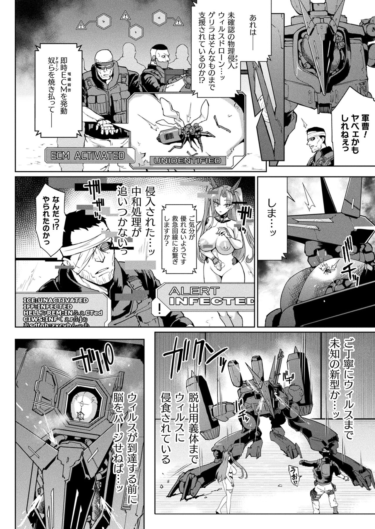 COMIC Unreal 2022-12 Vol.100 - Page 42