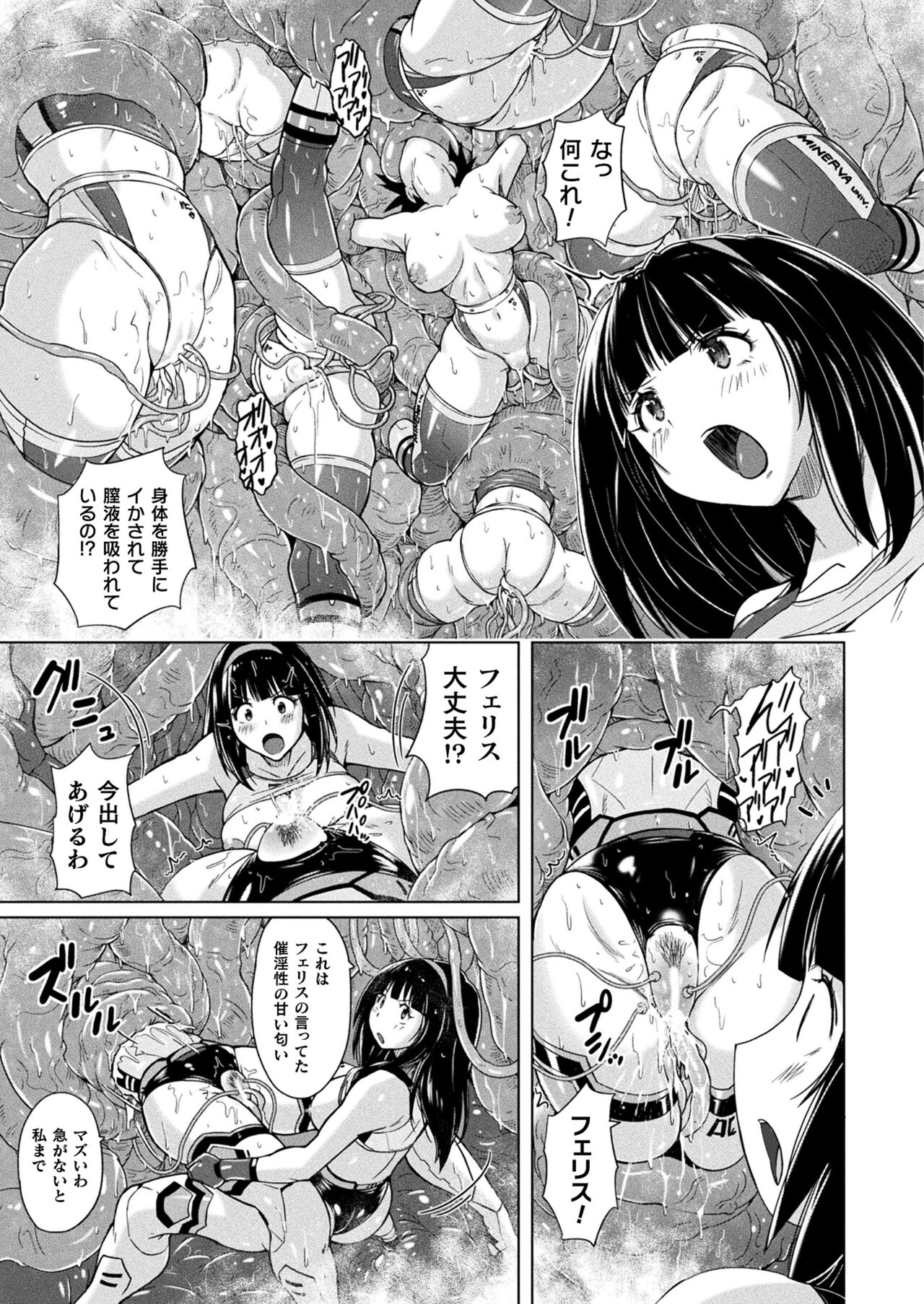 COMIC Unreal 2022-12 Vol.100 - Page 75