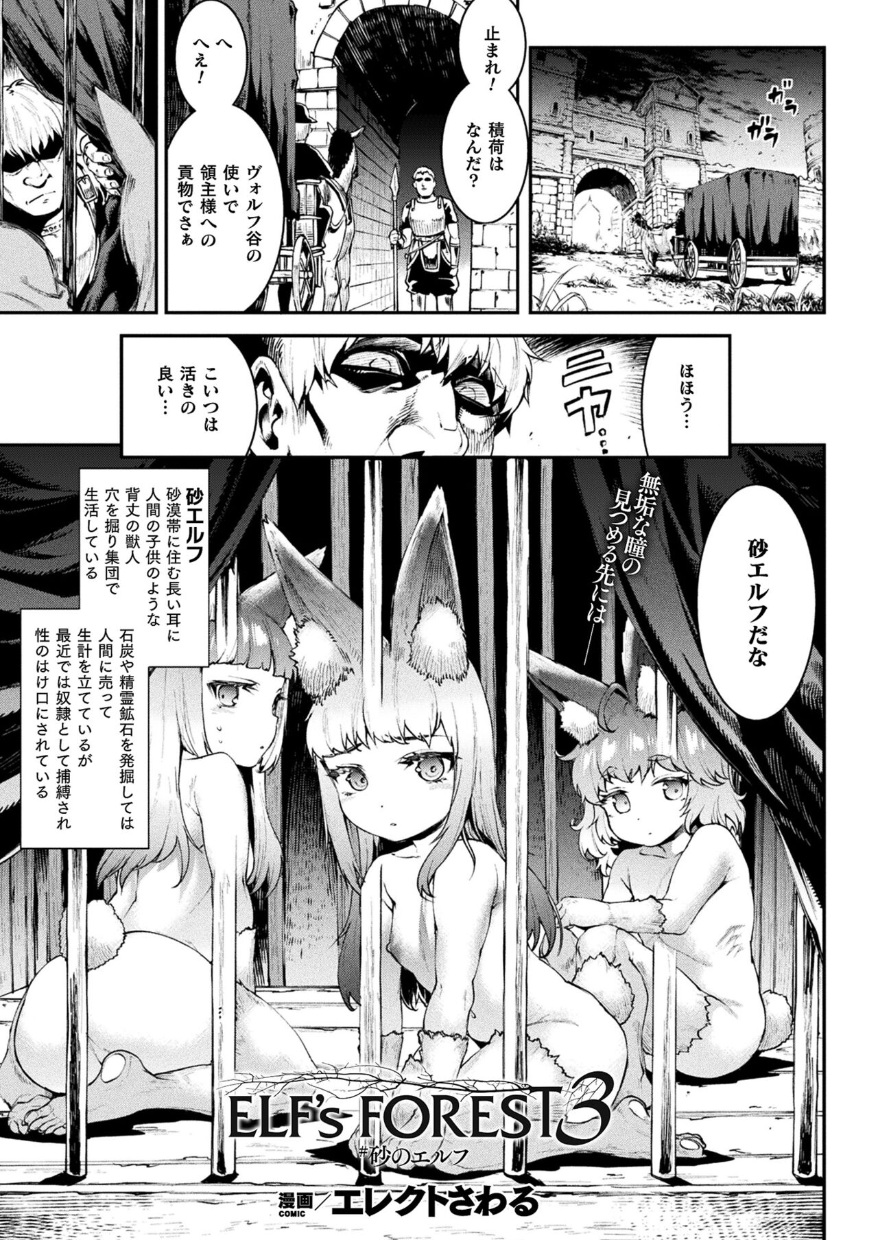 COMIC Unreal 2022-12 Vol.100 - Page 85