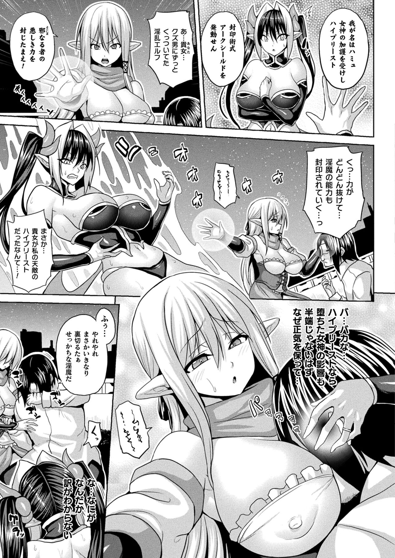 COMIC Unreal 2022-12 Vol.100 - Page 93