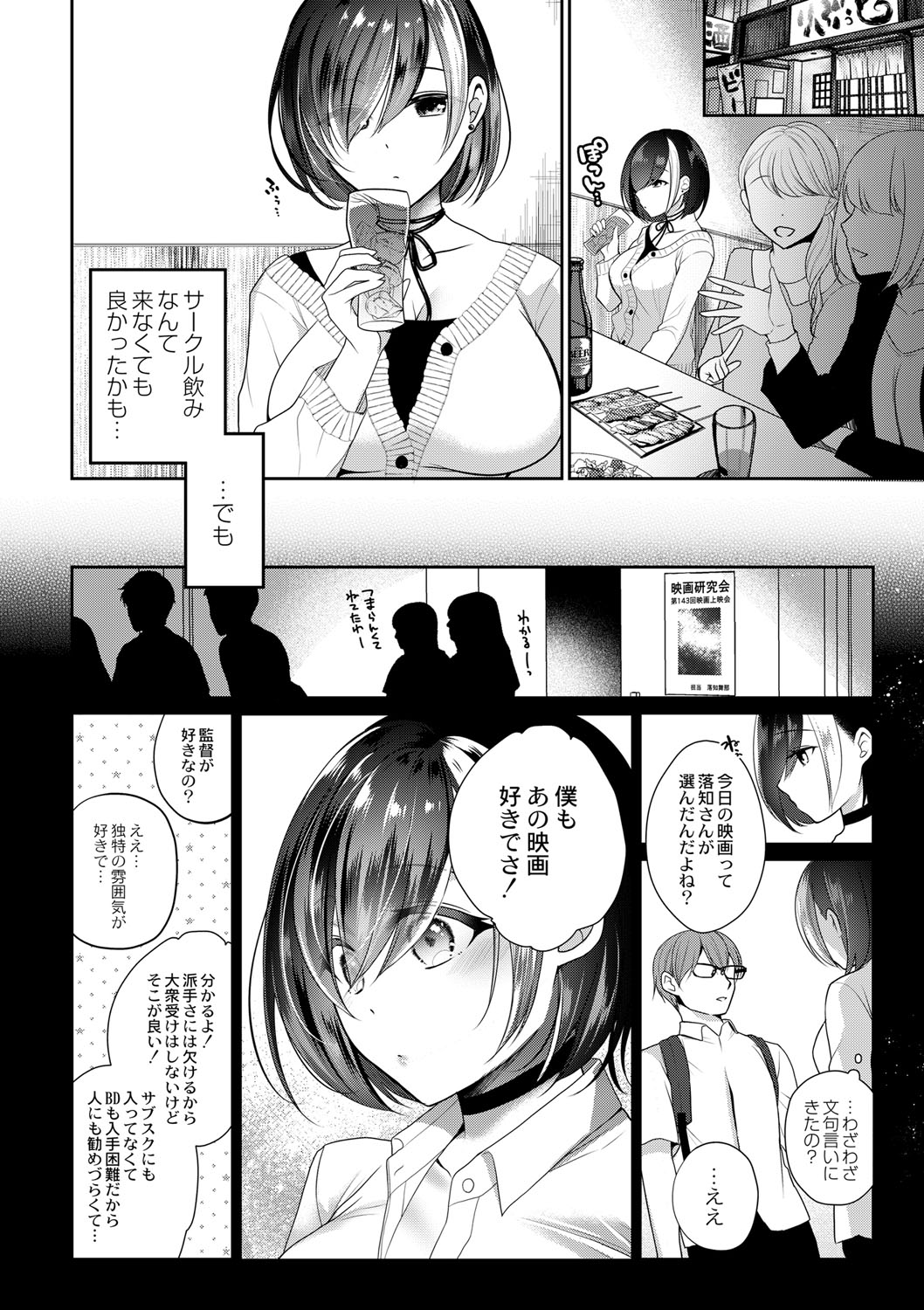 COMIC Reboot Vol. 41 - Page 237