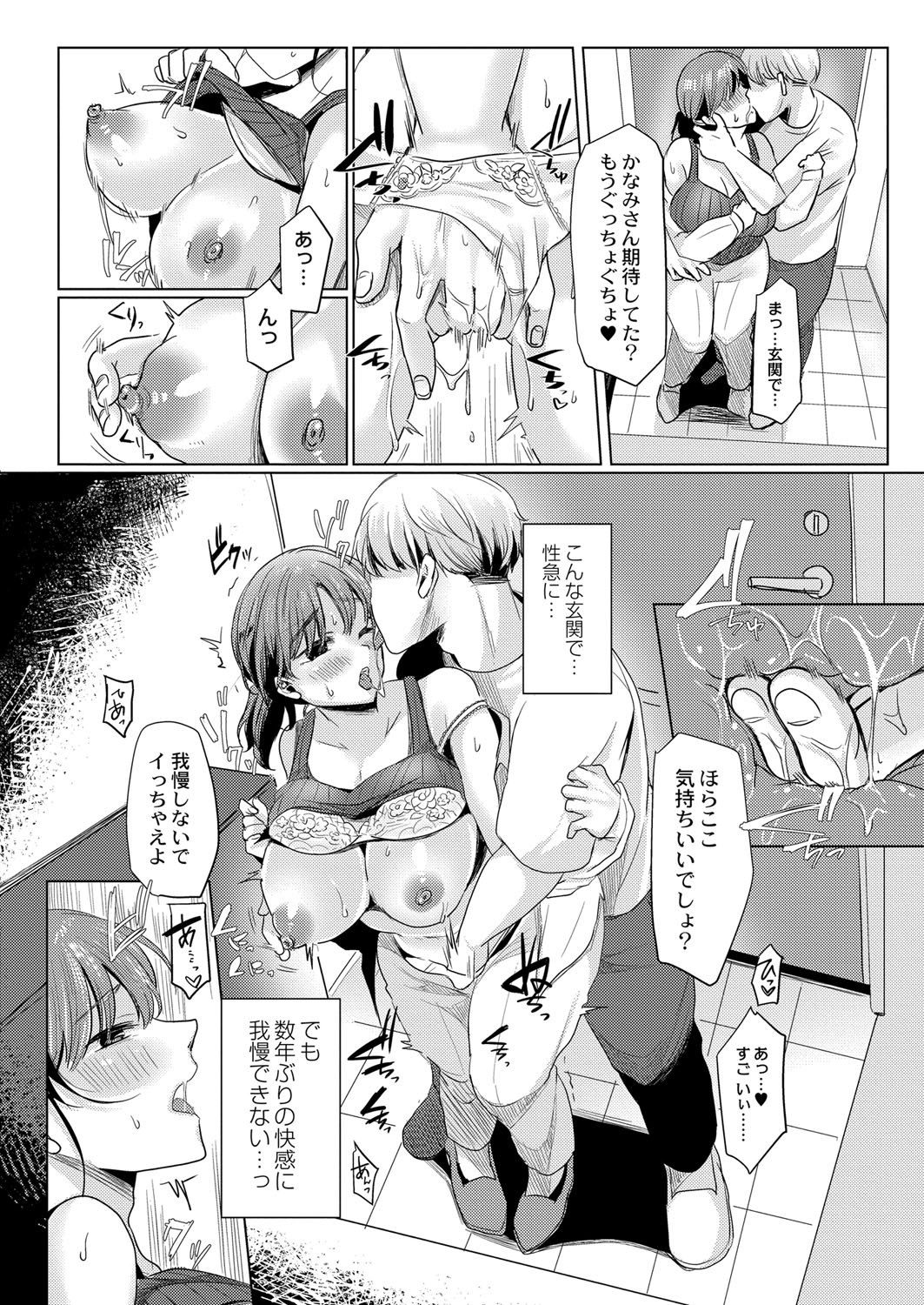 COMIC Reboot Vol. 41 - Page 327