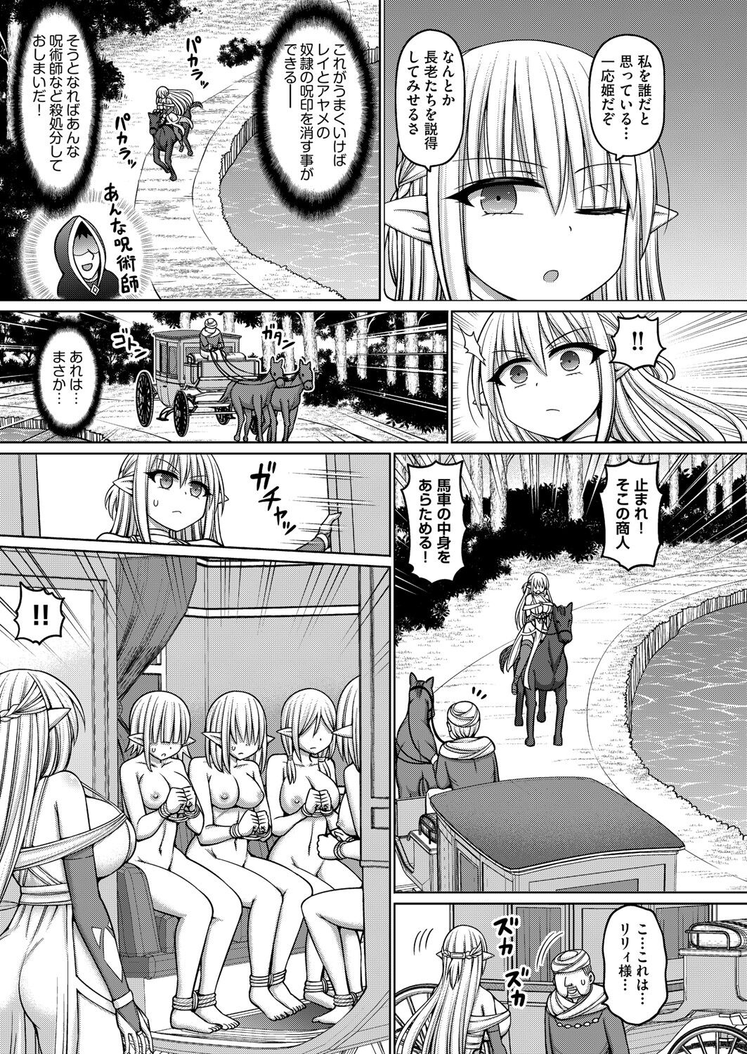 COMIC AUN Kai Vol.22 - Page 110