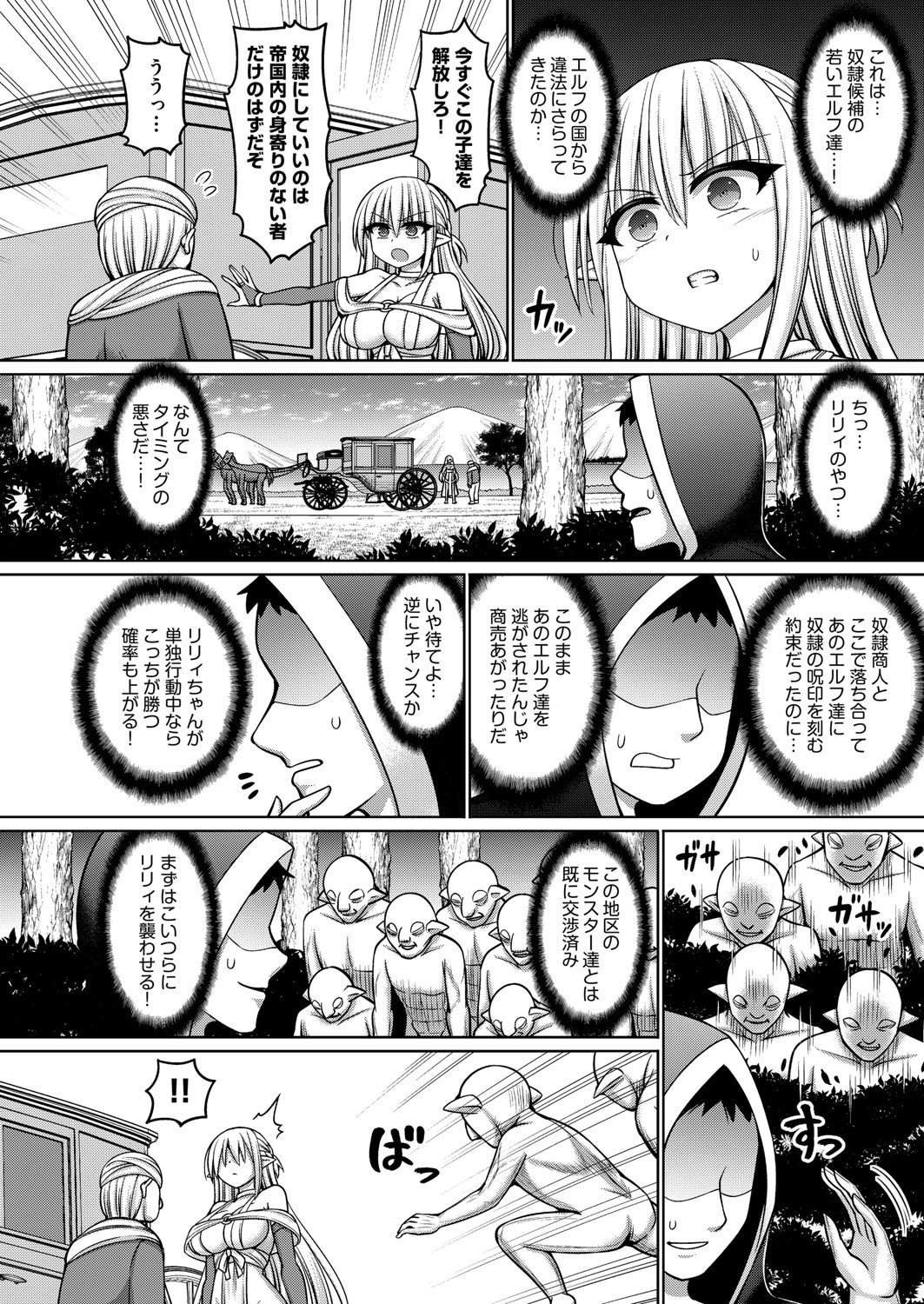 COMIC AUN Kai Vol.22 - Page 111