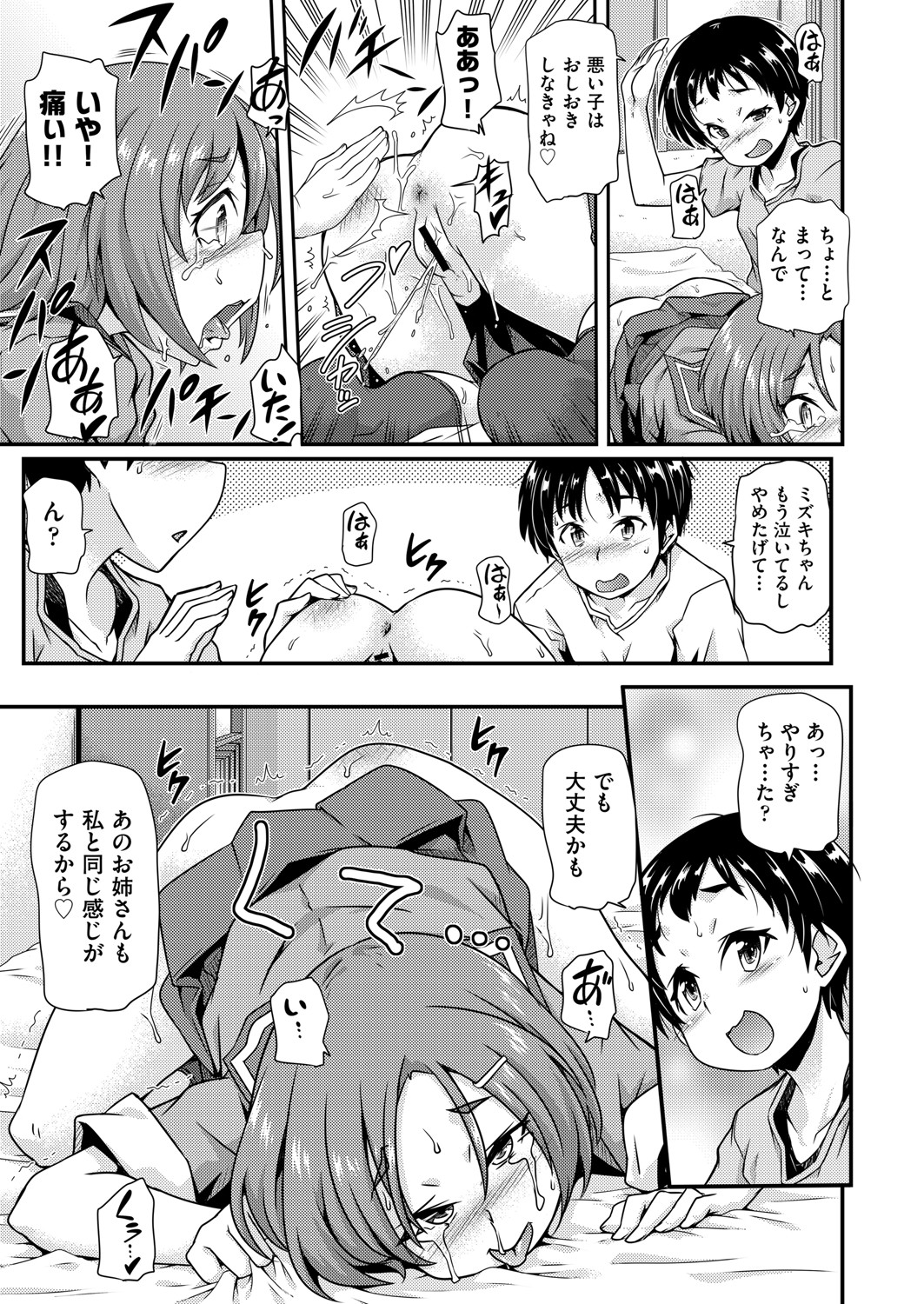 COMIC AUN Kai Vol.22 - Page 96