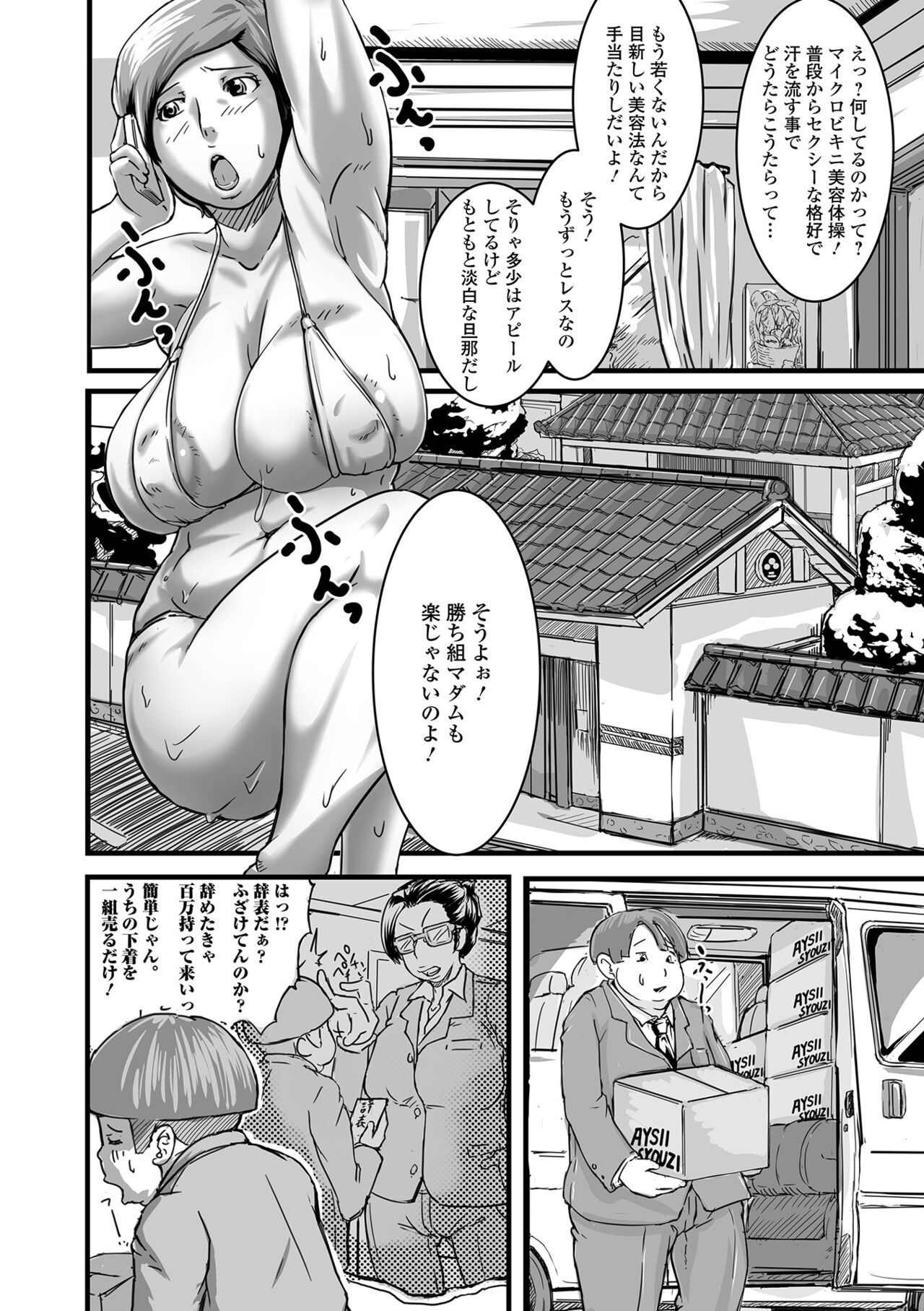 Itsu demo hoshii hitodzuma n (hitodzuman)-san - Page 20