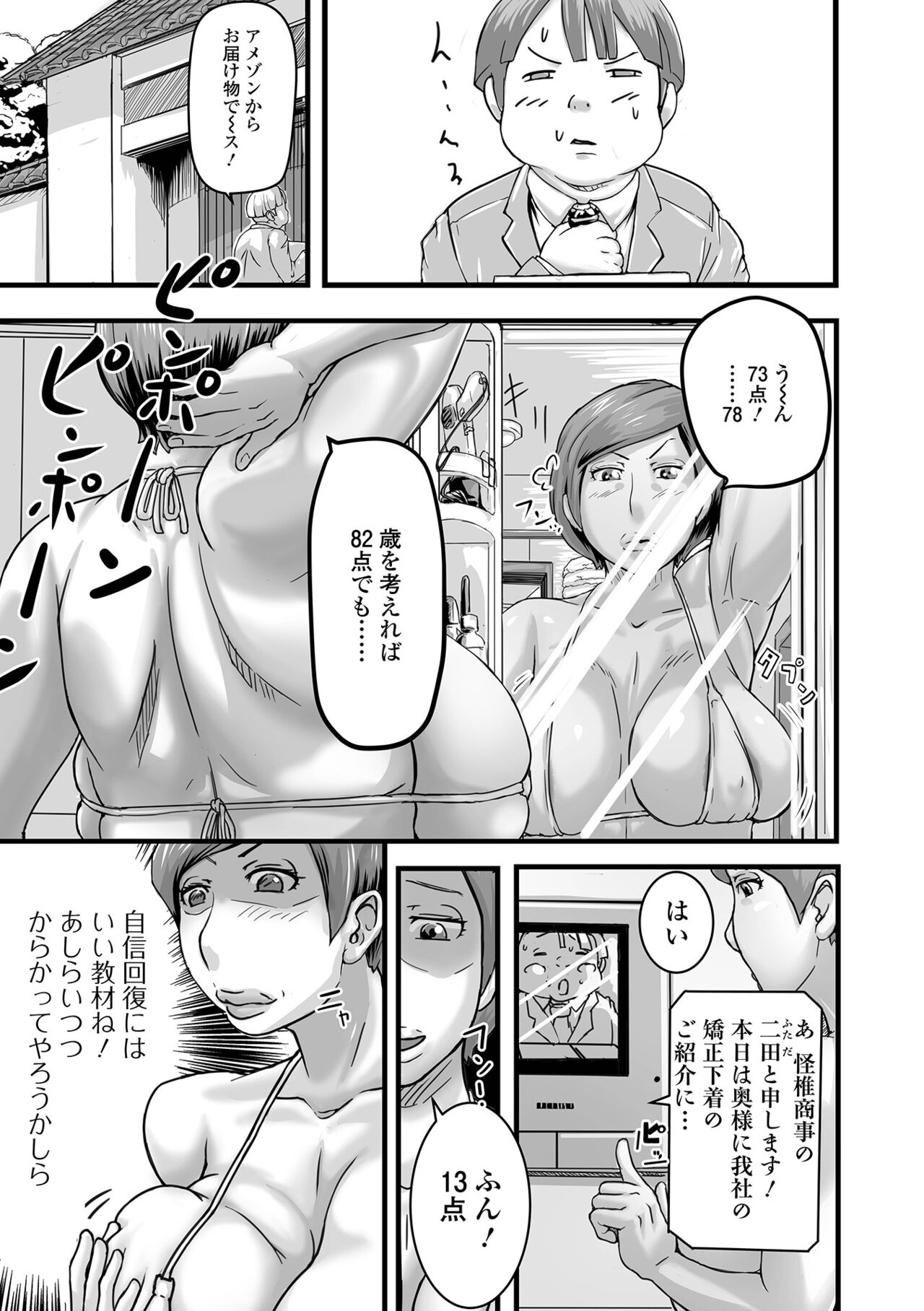 Itsu demo hoshii hitodzuma n (hitodzuman)-san - Page 21