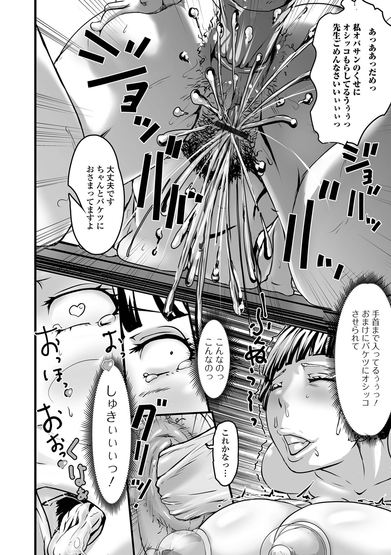 Kyouen no Jukujuku Okusama. - Page 188