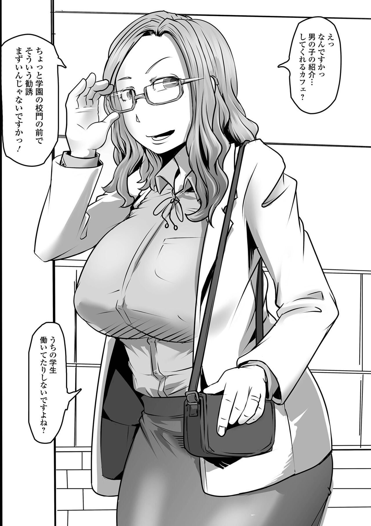 Kyouen no Jukujuku Okusama. - Page 201