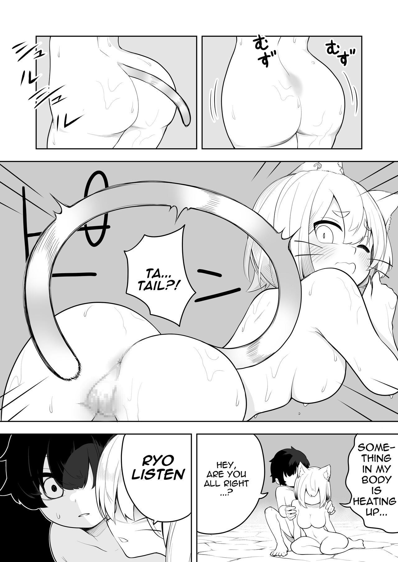 Nekodake no Kai - Page 12