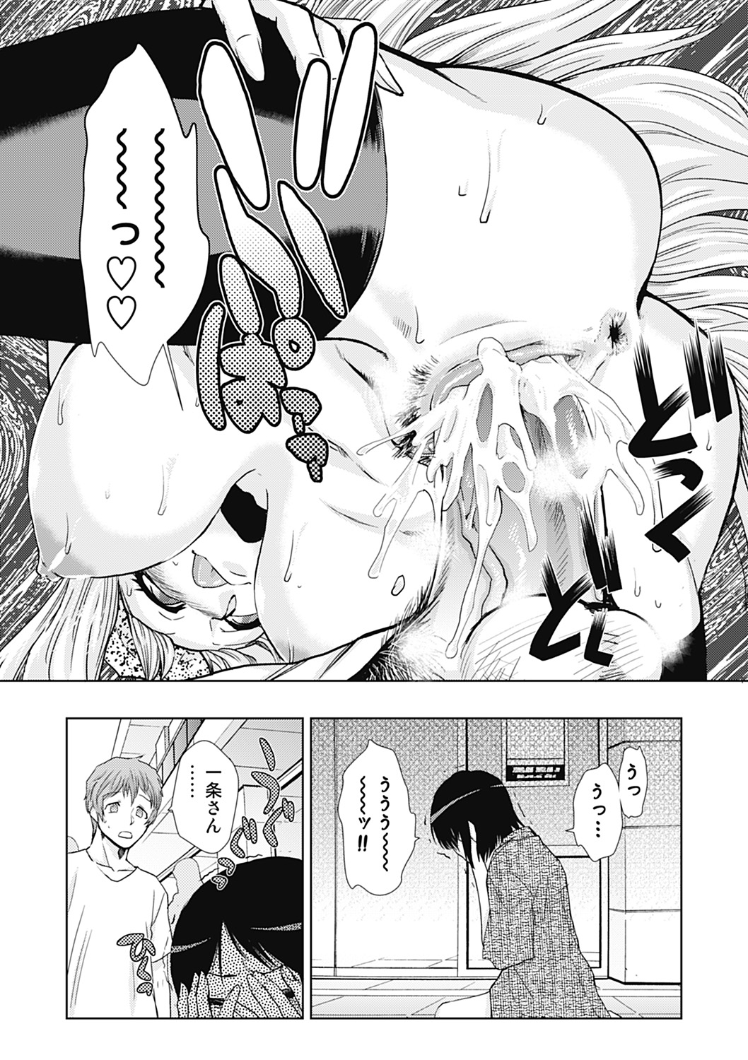 Do-M Kaizou Keikaku - Page 161