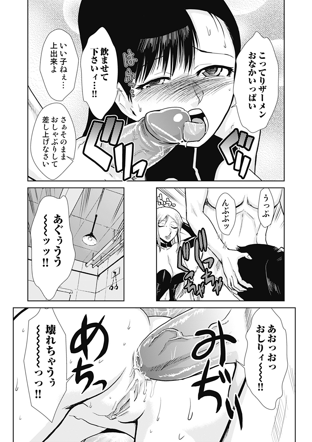 Do-M Kaizou Keikaku - Page 64