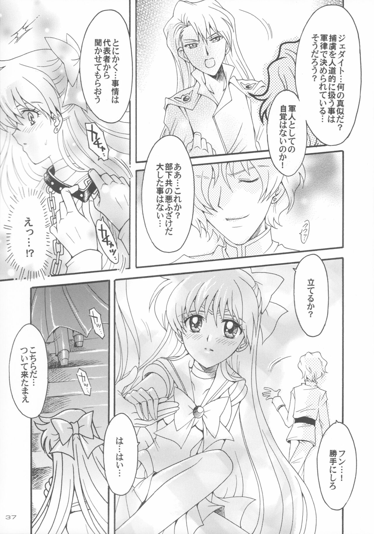 Haiboku no daisyou 5 - Page 36