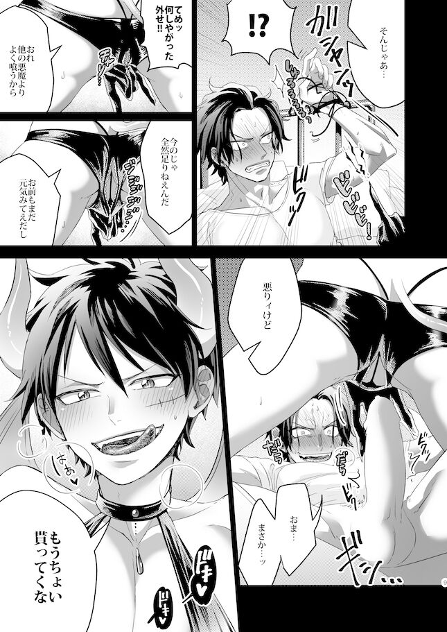 Preview page 8