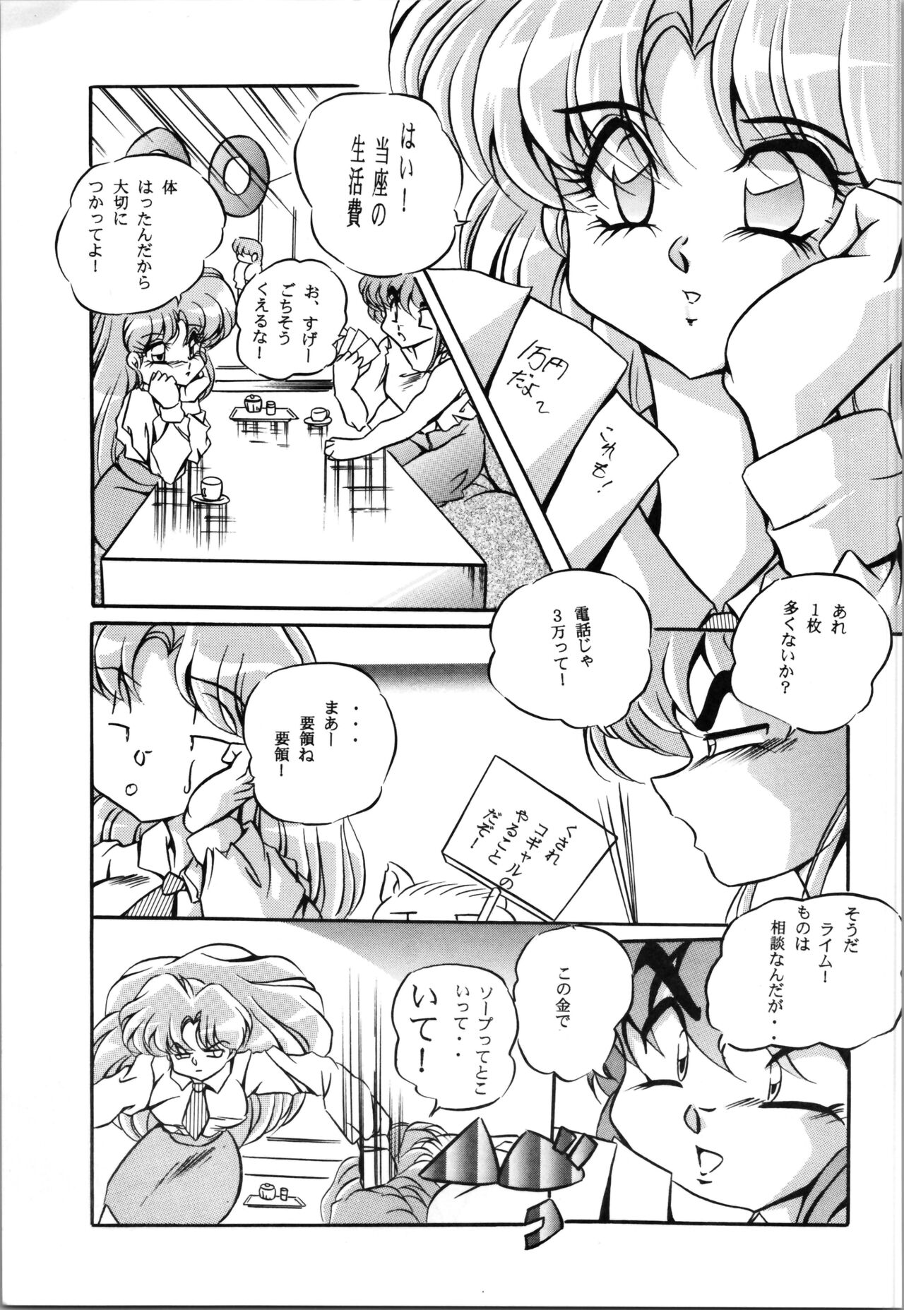 C-COMPANY SPECIAL STAGE 19 - Page 23