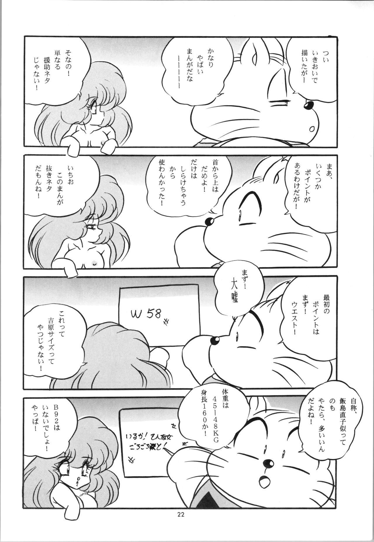 C-COMPANY SPECIAL STAGE 19 - Page 24