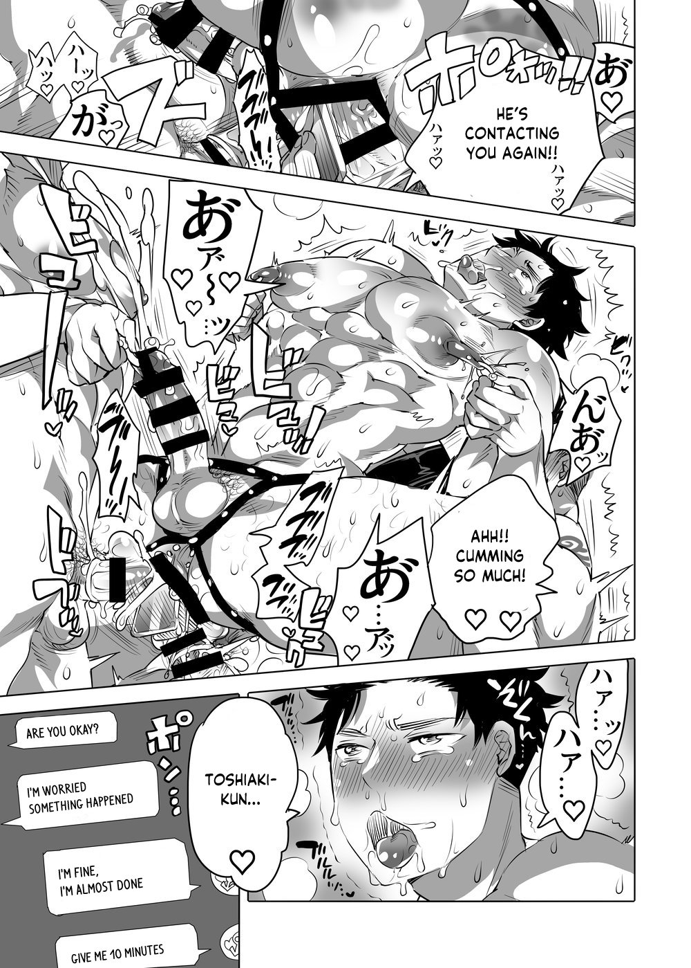 Chikan OK Naburare Danshi - Page 49