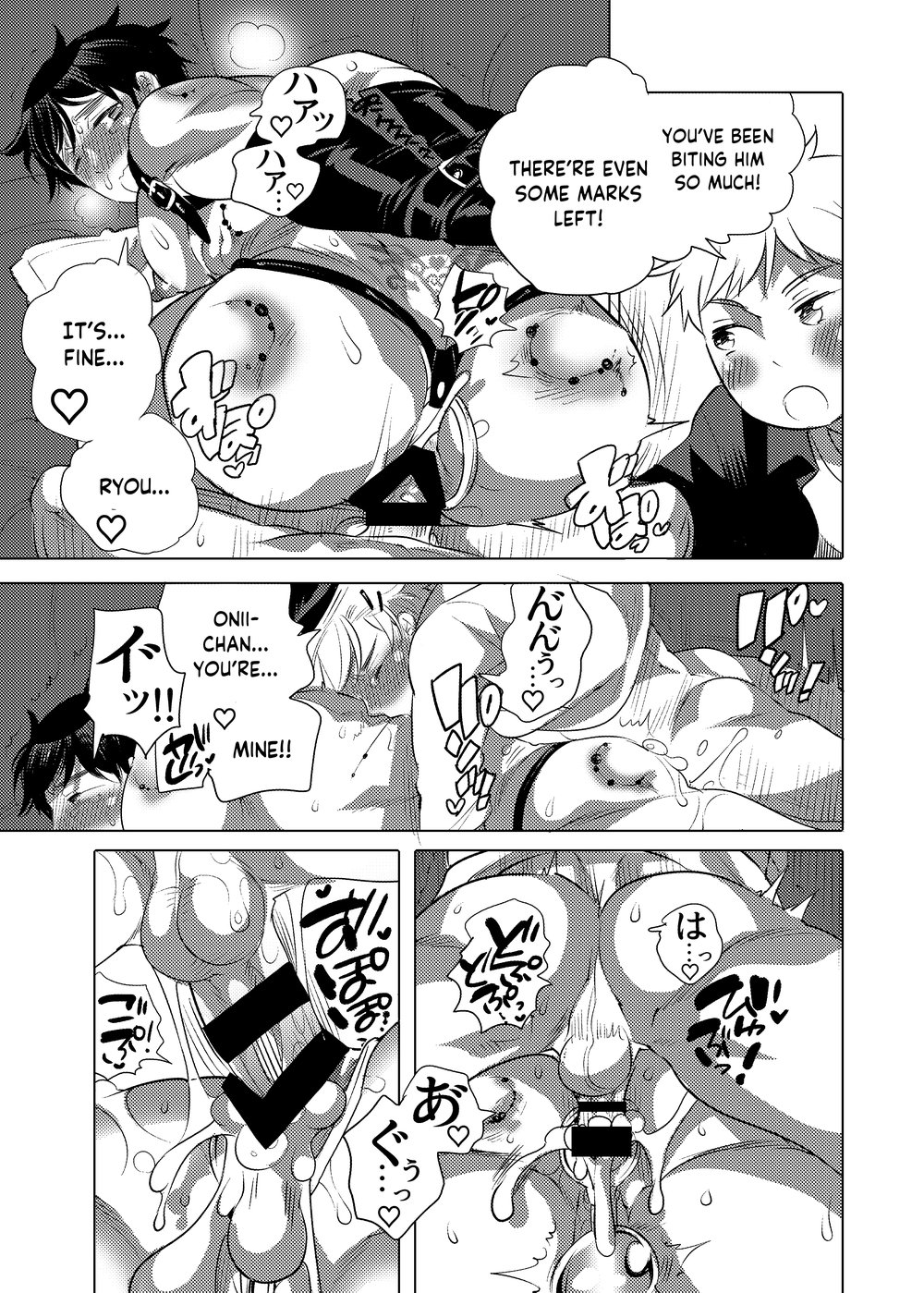 M Dorei no Onii-chan ni natte shimaimashita - Page 9