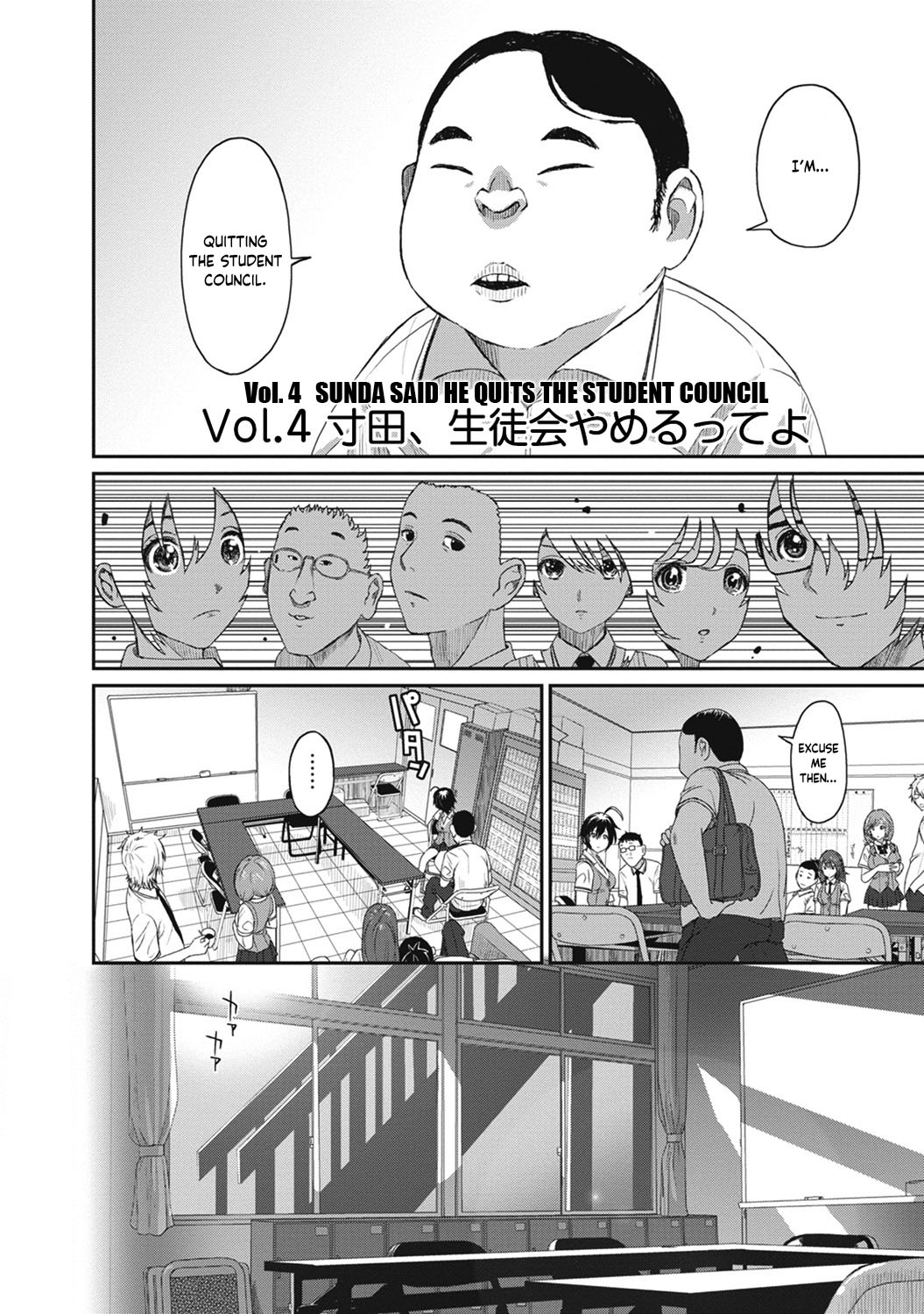 Hinamix Vol. 1-14 - Page 77