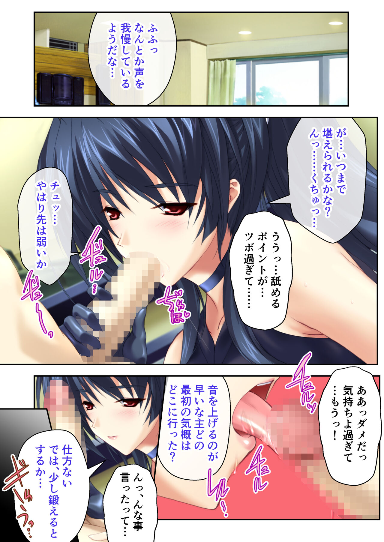 超昂閃忍ハルカ デジカルコミカライズ ～龍の力の継承者と美女三忍～ モザイクコミック総集編 - Page 106