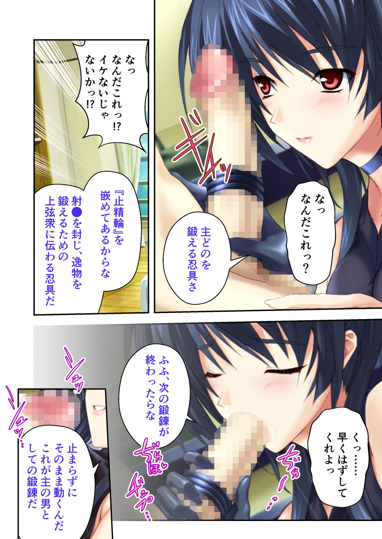 超昂閃忍ハルカ デジカルコミカライズ ～龍の力の継承者と美女三忍～ モザイクコミック総集編 - Page 107