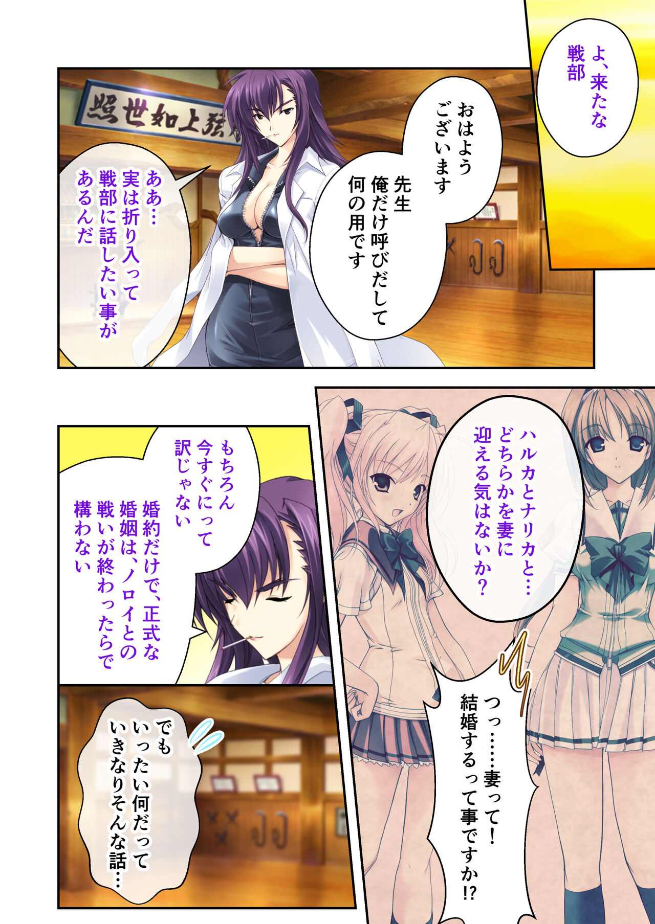 超昂閃忍ハルカ デジカルコミカライズ ～龍の力の継承者と美女三忍～ モザイクコミック総集編 - Page 133