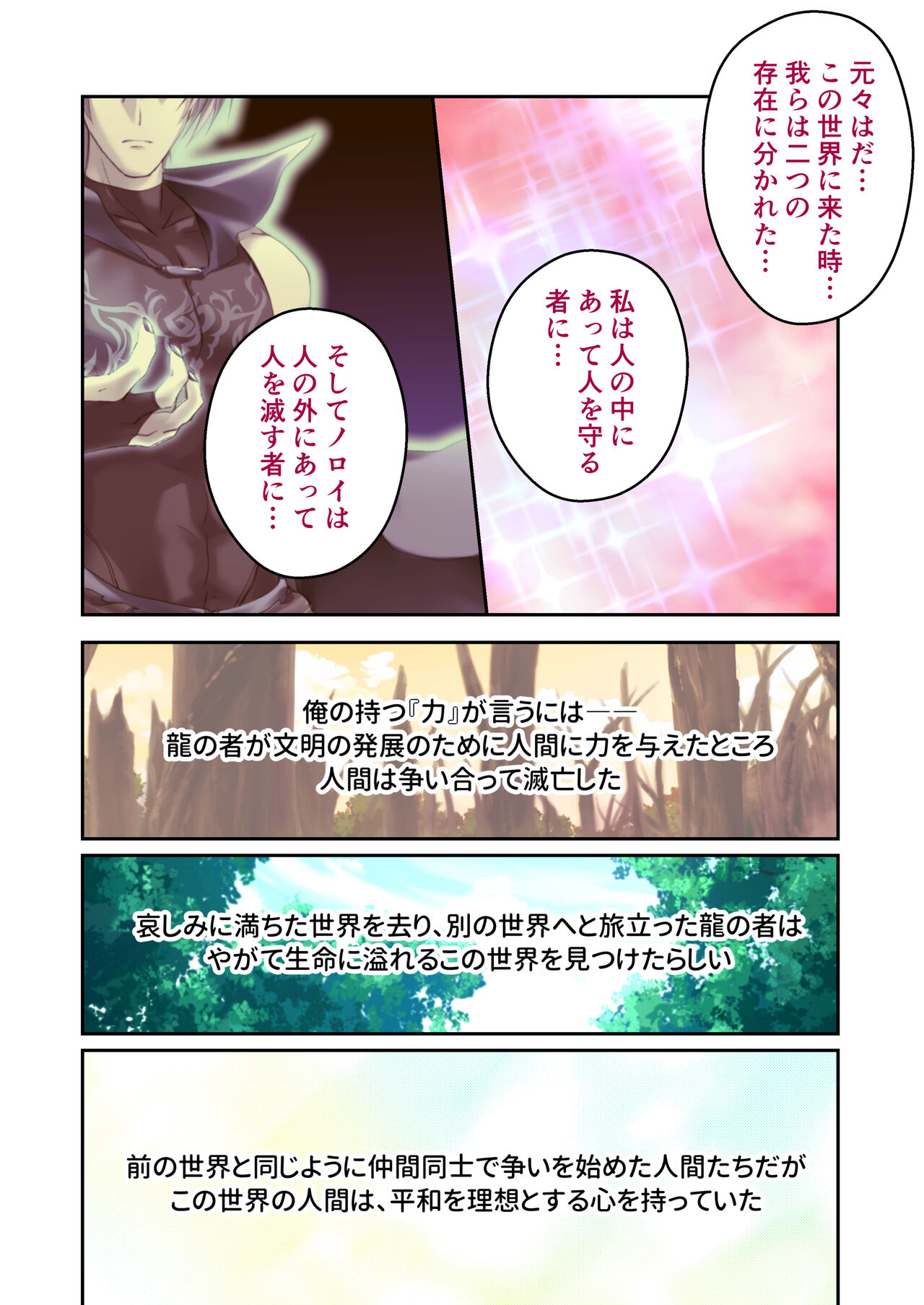 超昂閃忍ハルカ デジカルコミカライズ ～龍の力の継承者と美女三忍～ モザイクコミック総集編 - Page 181