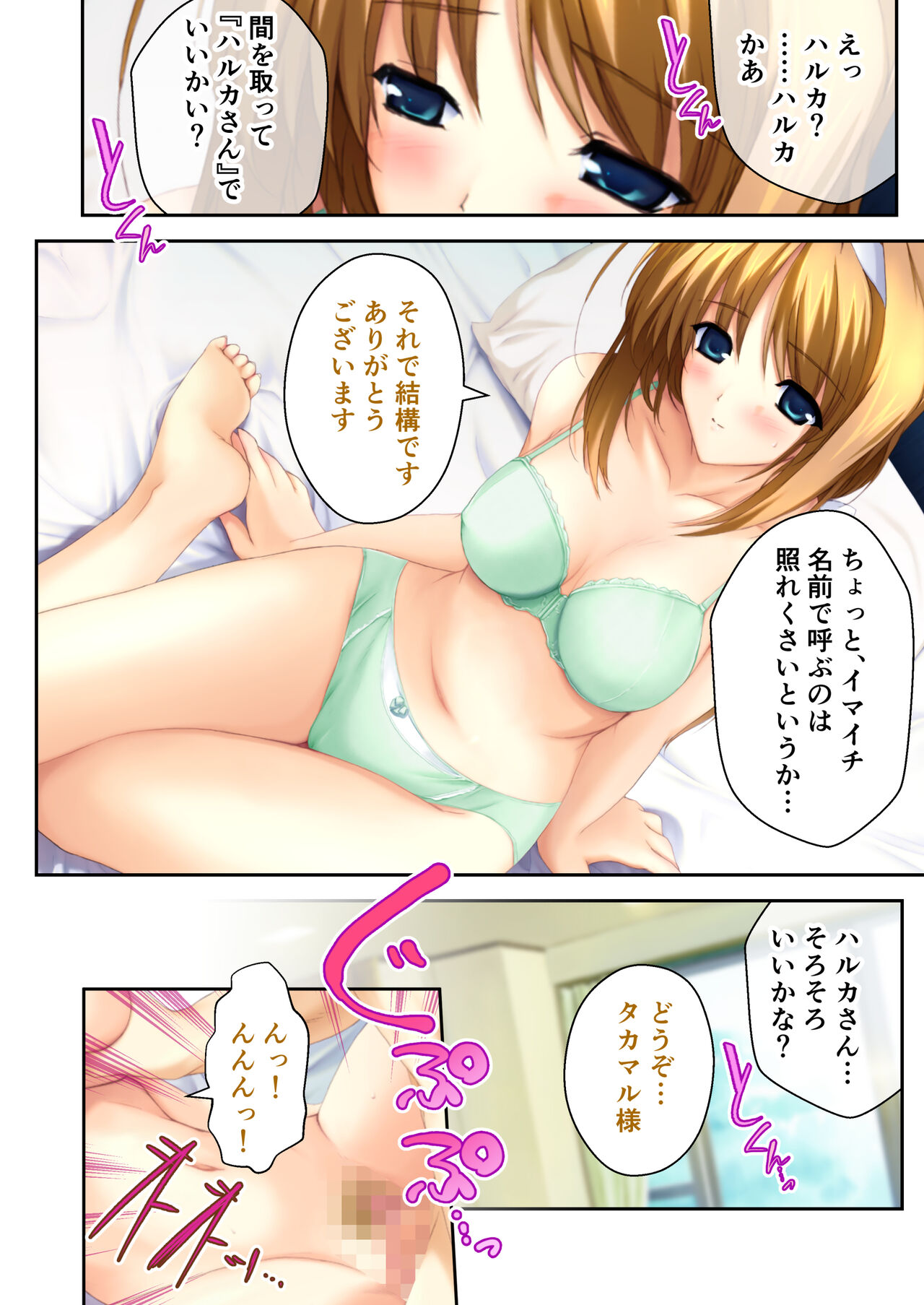 超昂閃忍ハルカ デジカルコミカライズ ～龍の力の継承者と美女三忍～ モザイクコミック総集編 - Page 23