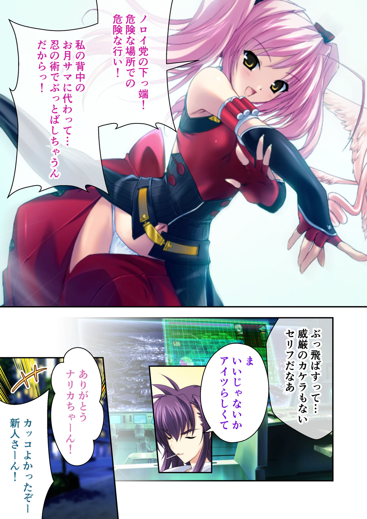 超昂閃忍ハルカ デジカルコミカライズ ～龍の力の継承者と美女三忍～ モザイクコミック総集編 - Page 48