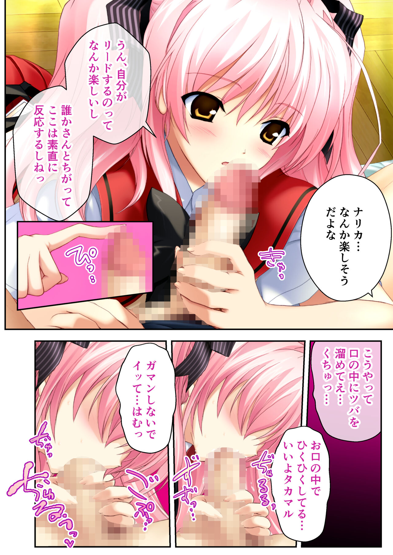 超昂閃忍ハルカ デジカルコミカライズ ～龍の力の継承者と美女三忍～ モザイクコミック総集編 - Page 53