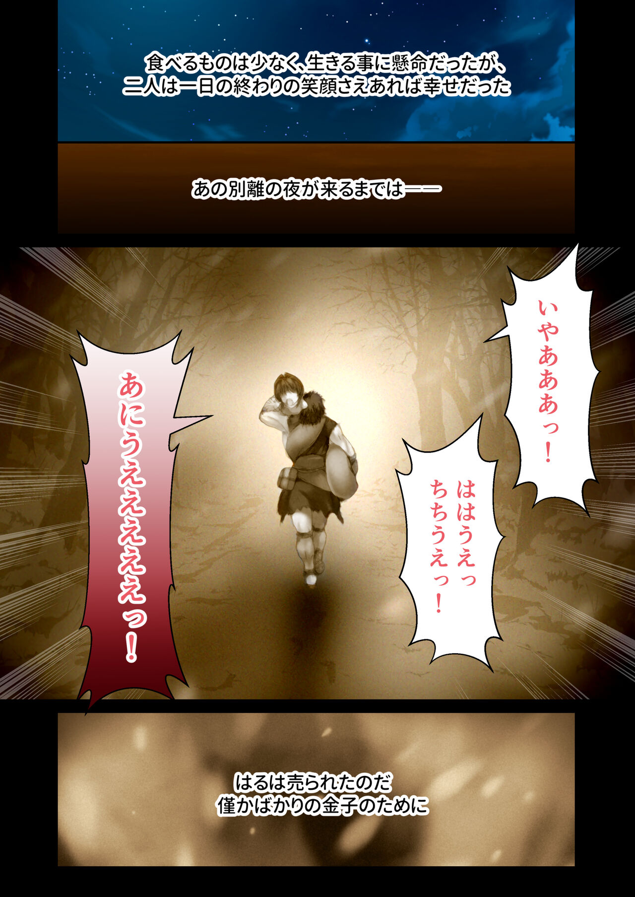 超昂閃忍ハルカ デジカルコミカライズ ～龍の力の継承者と美女三忍～ モザイクコミック総集編 - Page 91