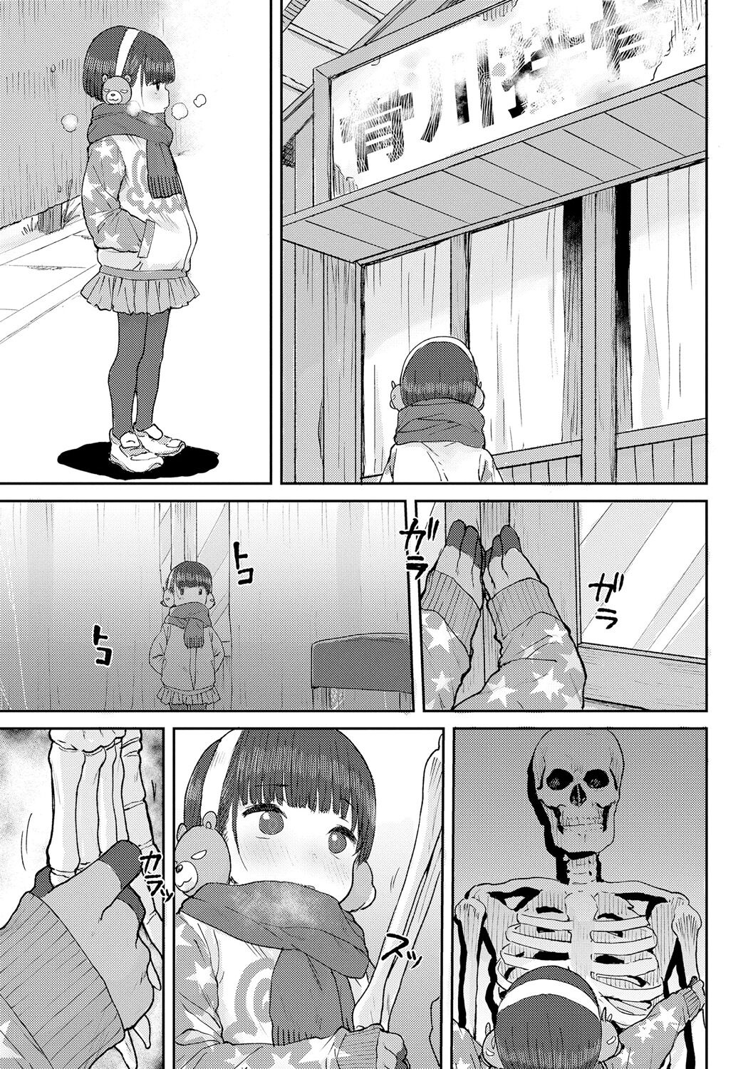 Papa, Doushita no? - Page 185
