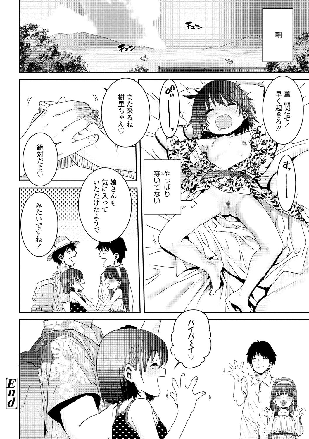 Papa, Doushita no? - Page 28
