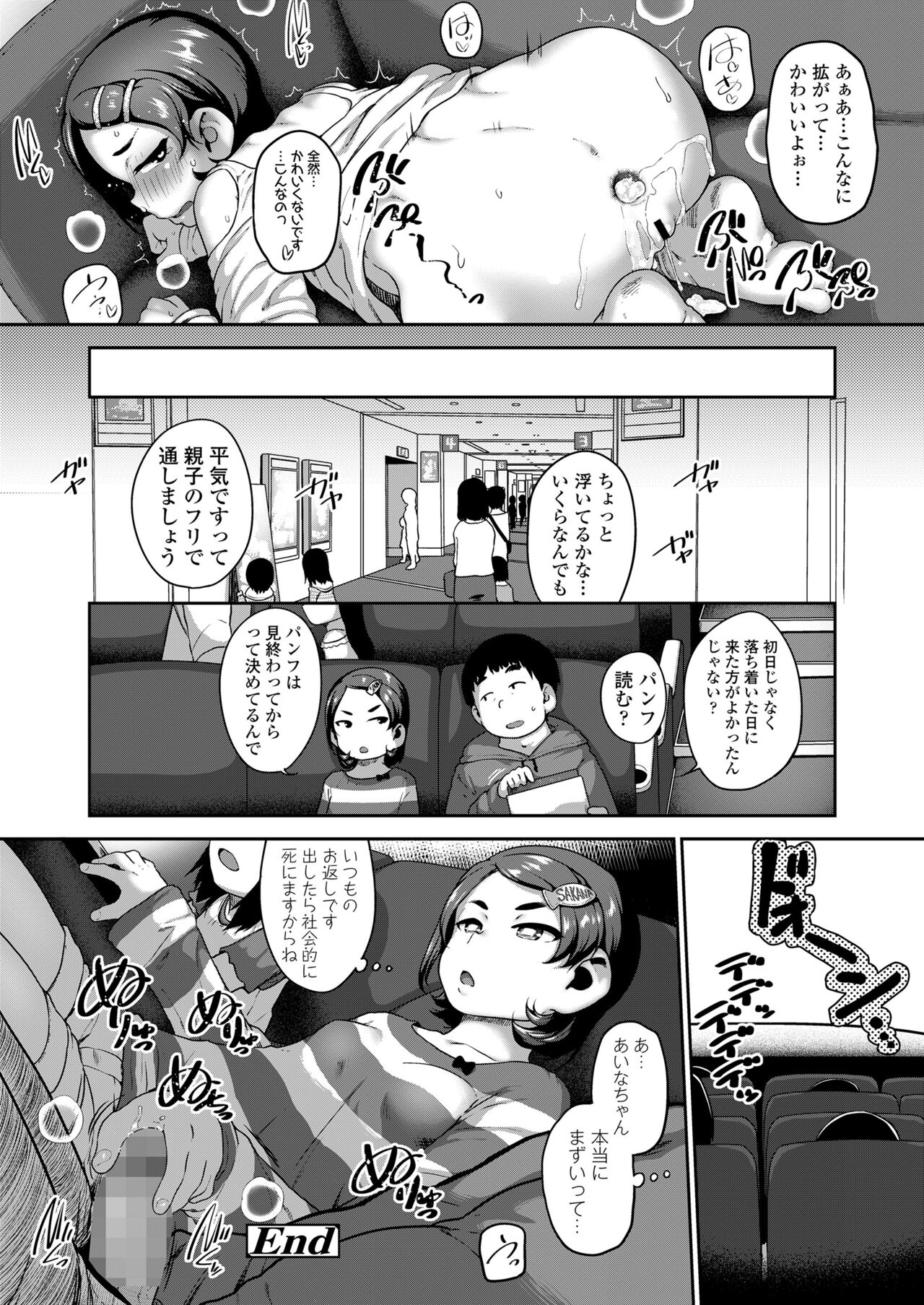 COMIC LO 2023-01 - Page 100