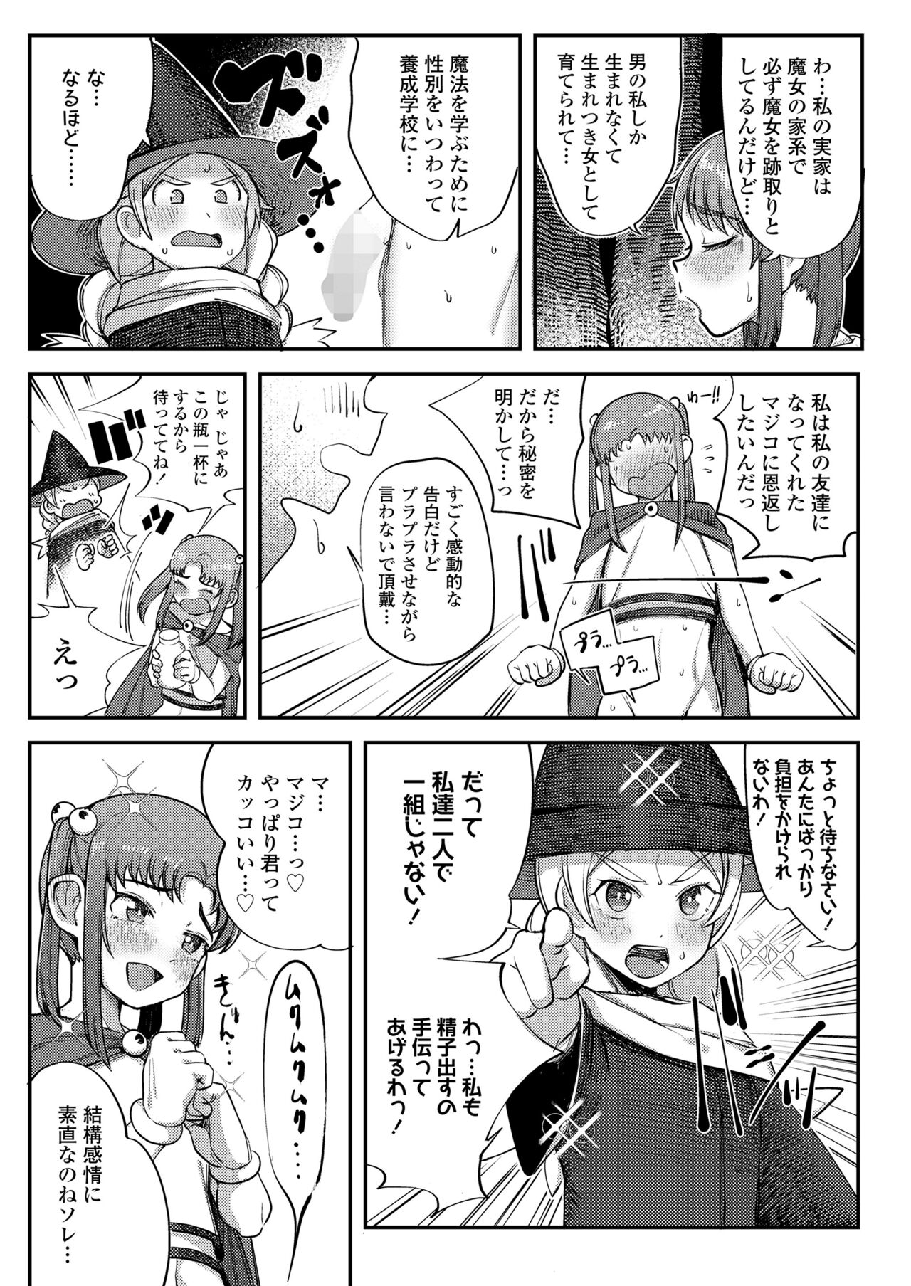 COMIC LO 2023-01 - Page 129