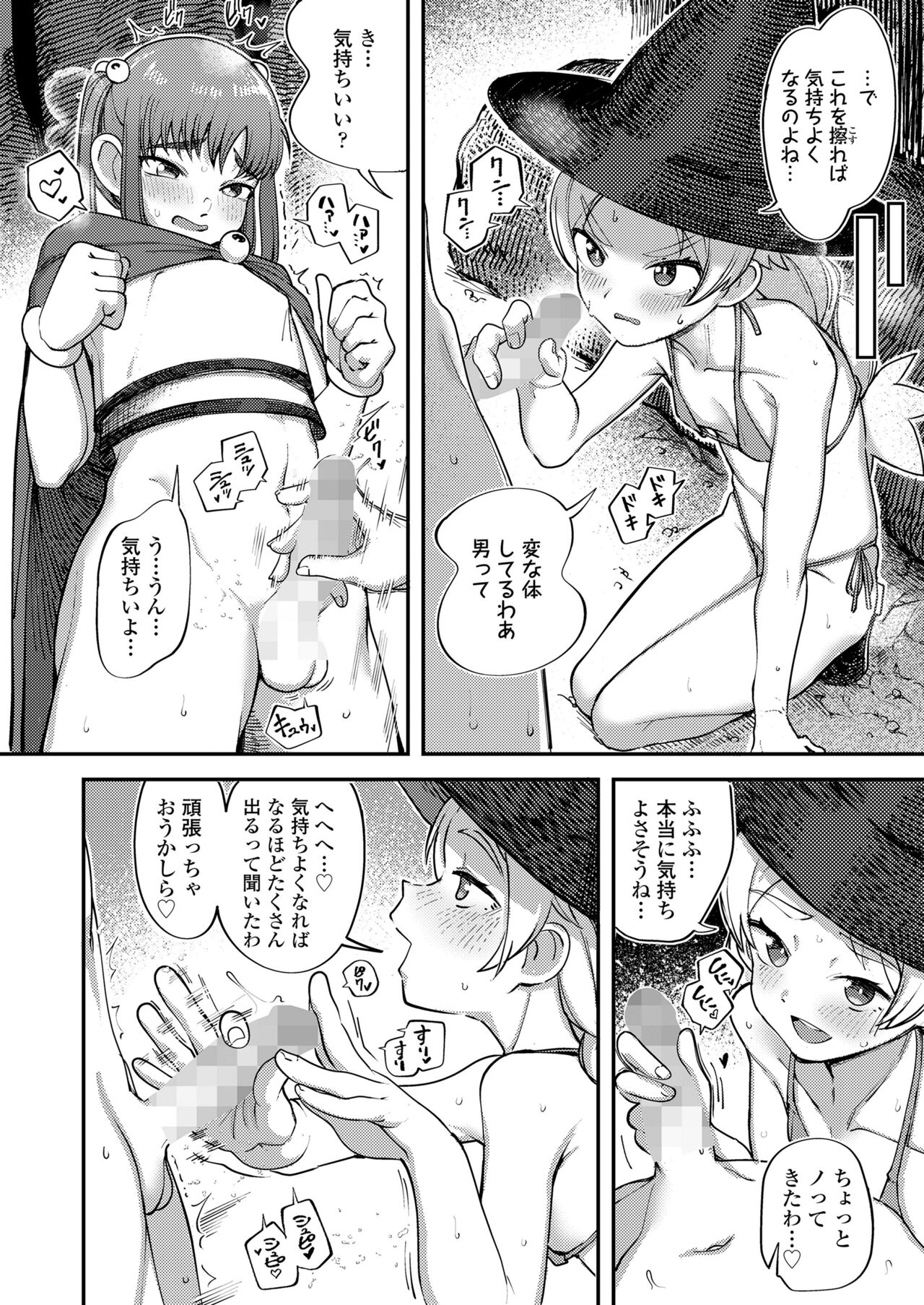 COMIC LO 2023-01 - Page 130
