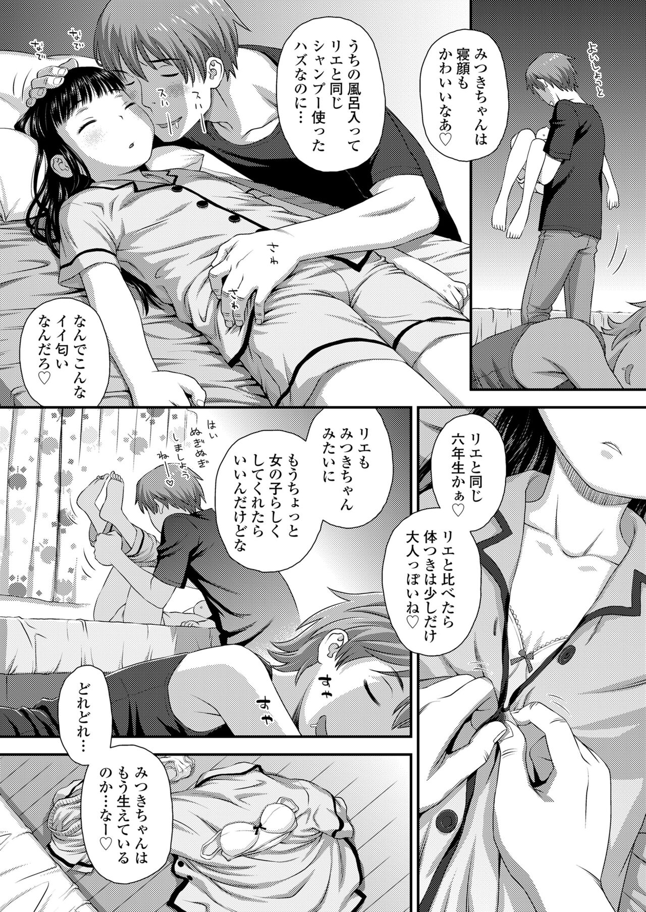 COMIC LO 2023-01 - Page 153