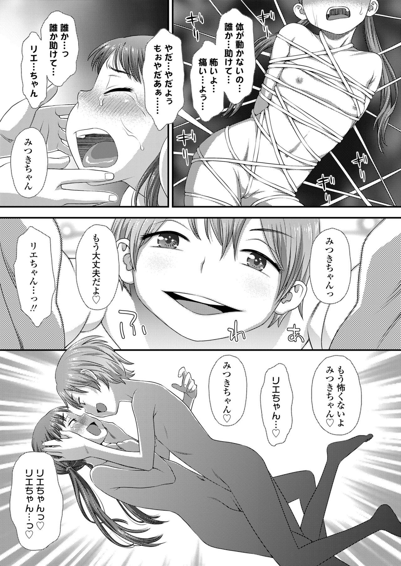 COMIC LO 2023-01 - Page 167