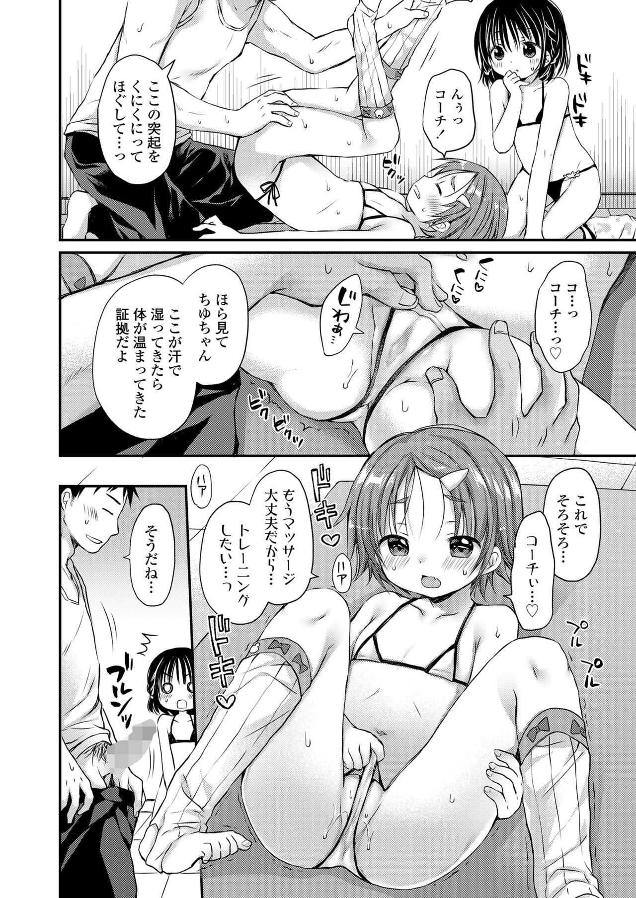 COMIC LO 2023-01 - Page 180