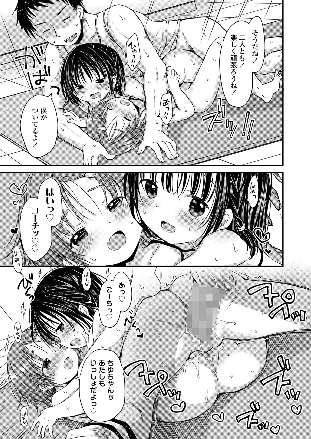 COMIC LO 2023-01 - Page 193