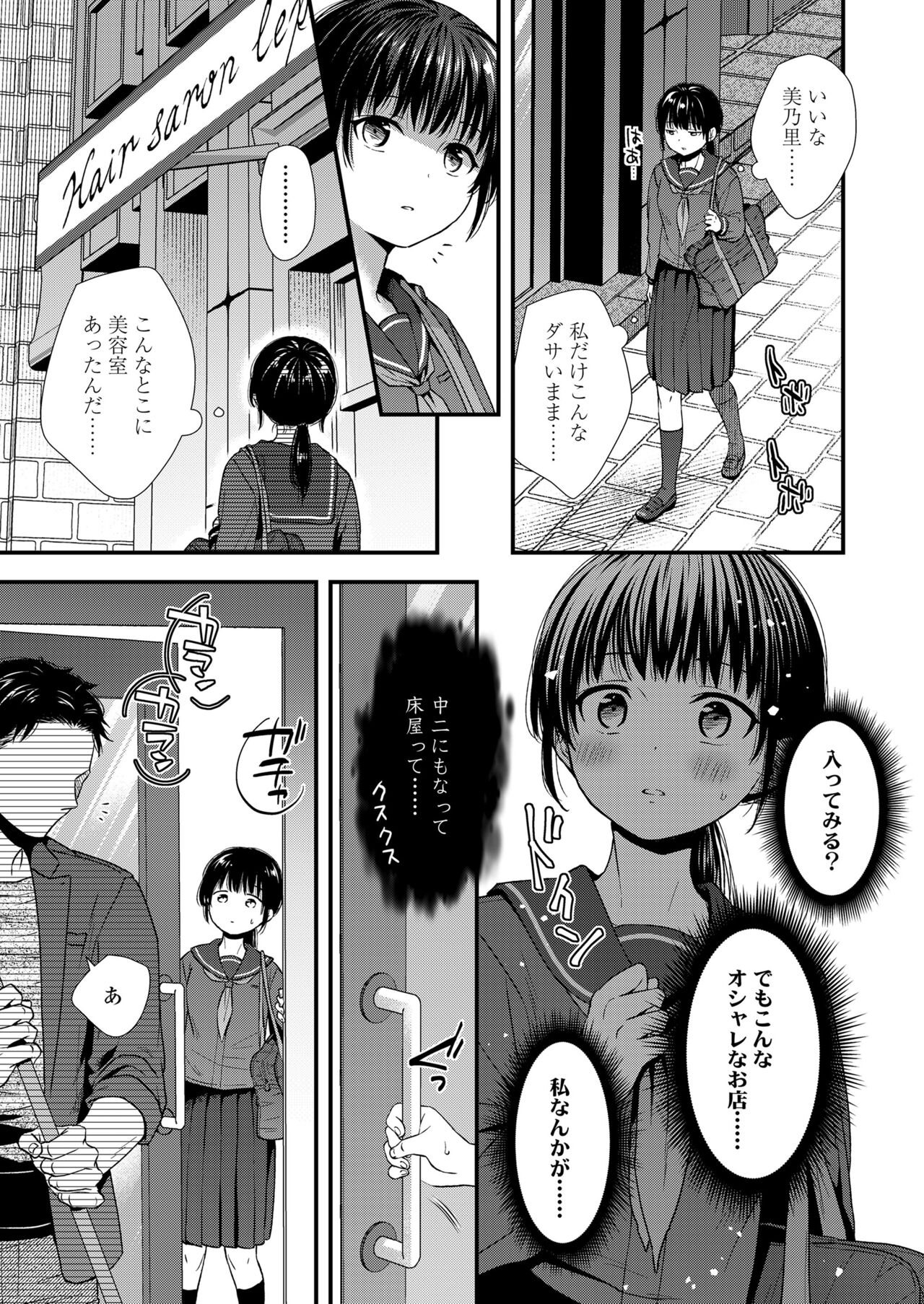 COMIC LO 2023-01 - Page 205