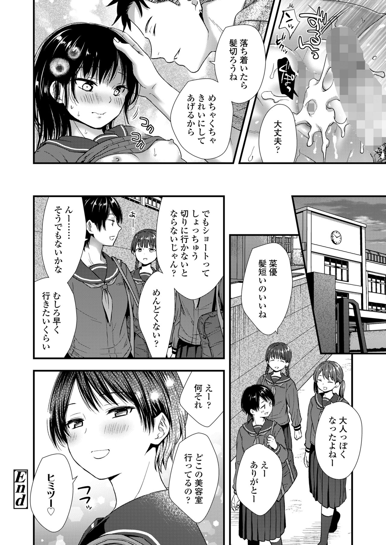 COMIC LO 2023-01 - Page 226