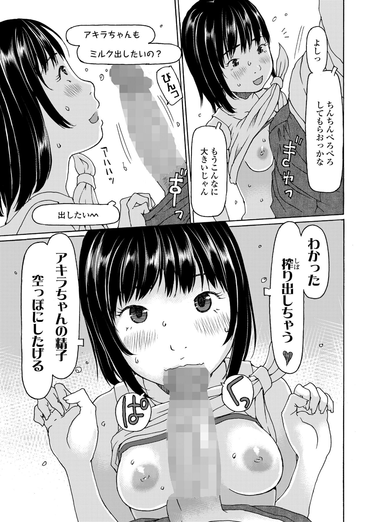 COMIC LO 2023-01 - Page 239