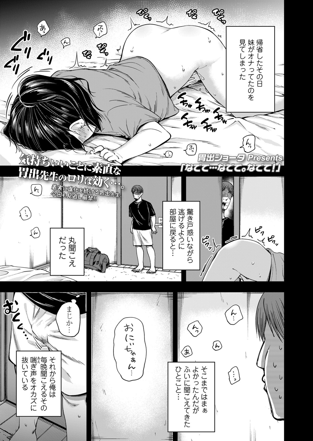 COMIC LO 2023-01 - Page 255