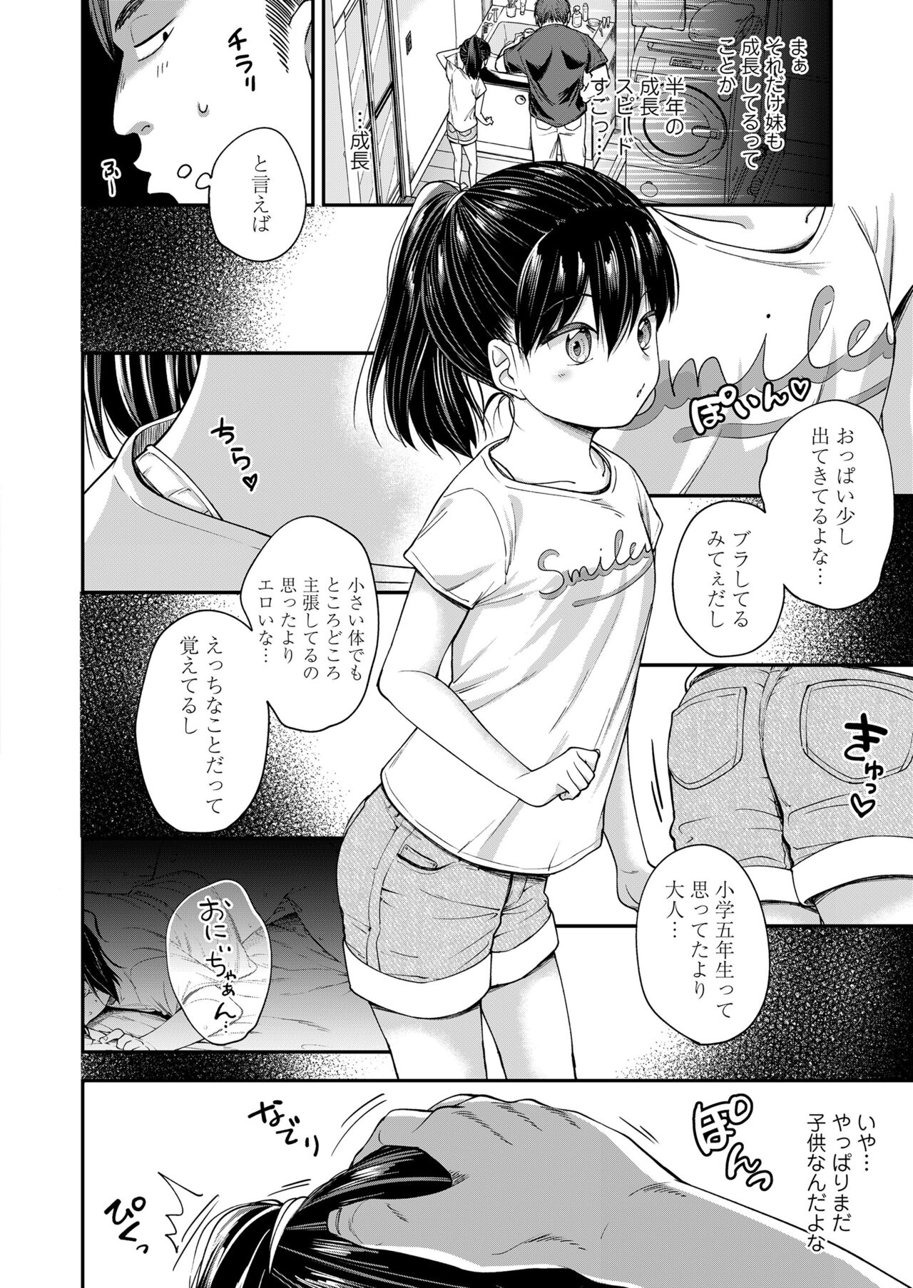 COMIC LO 2023-01 - Page 258